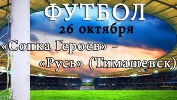 Матч Кубка губернатора в спорткомплексе «Гигант»